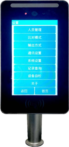 人臉識(shí)別門禁機(jī)